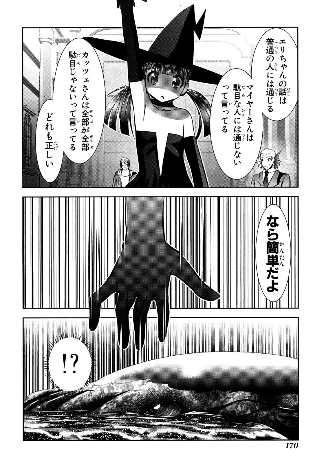 Mahou Shoujo Pretty Bell Chapter 55 36ページ