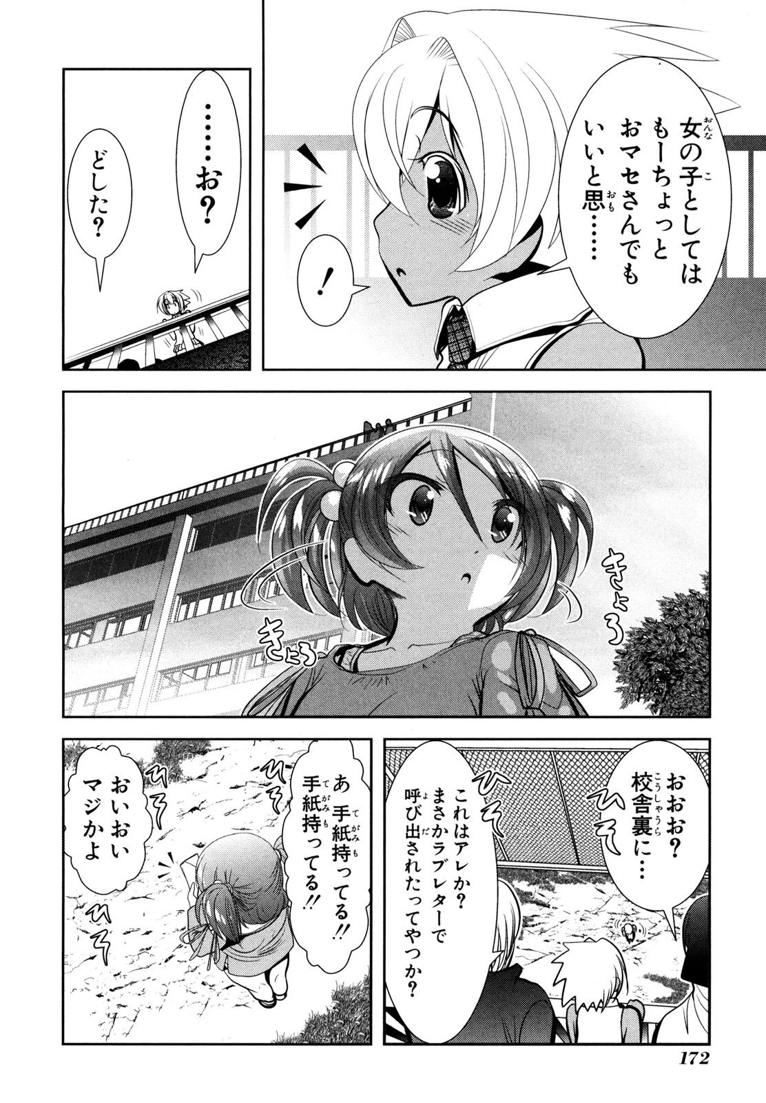 Mahou Shoujo Pretty Bell Chapter 55 38ページ