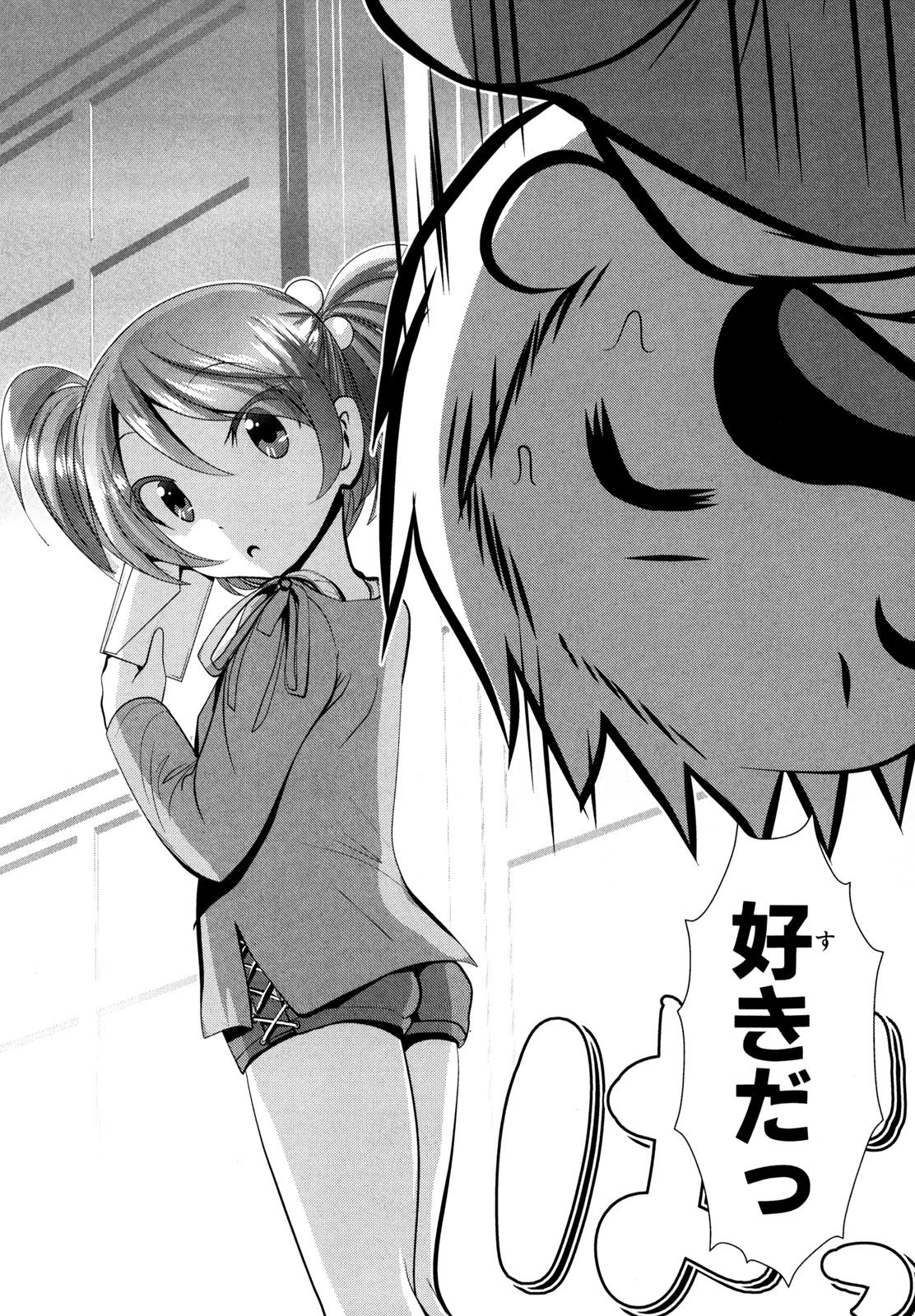 Mahou Shoujo Pretty Bell Chapter 55 40ページ