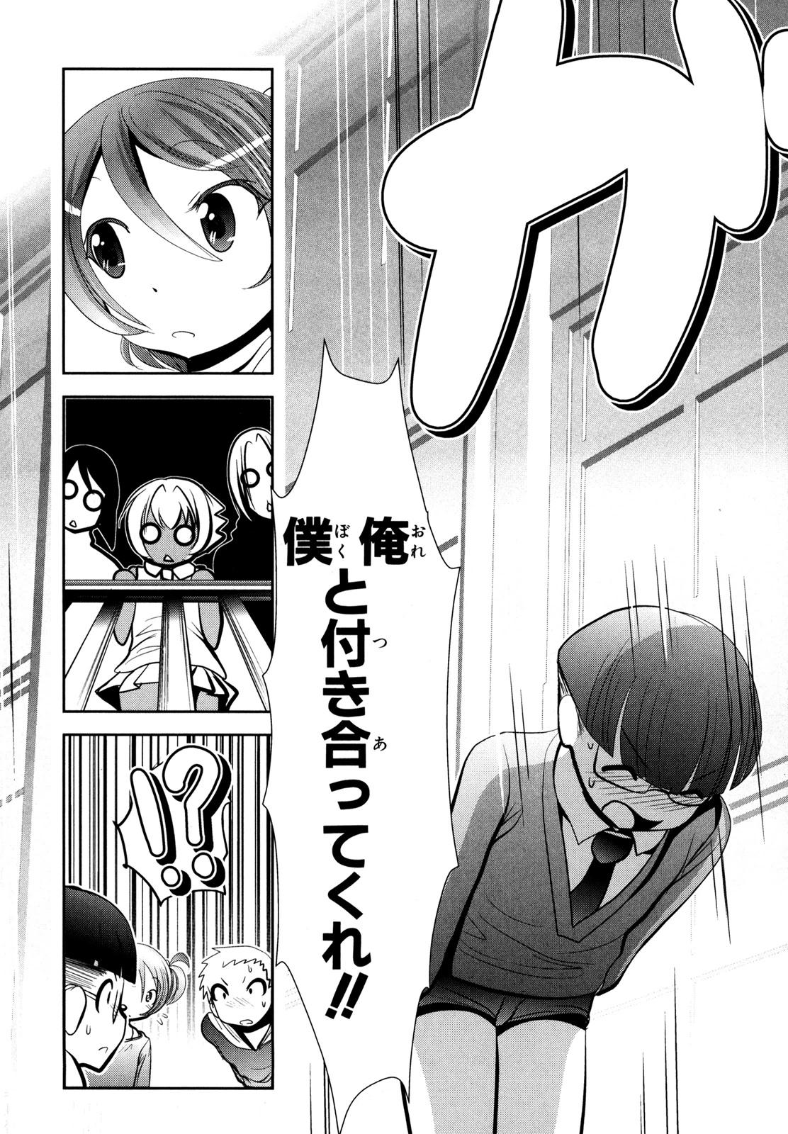 Mahou Shoujo Pretty Bell Chapter 55 41ページ