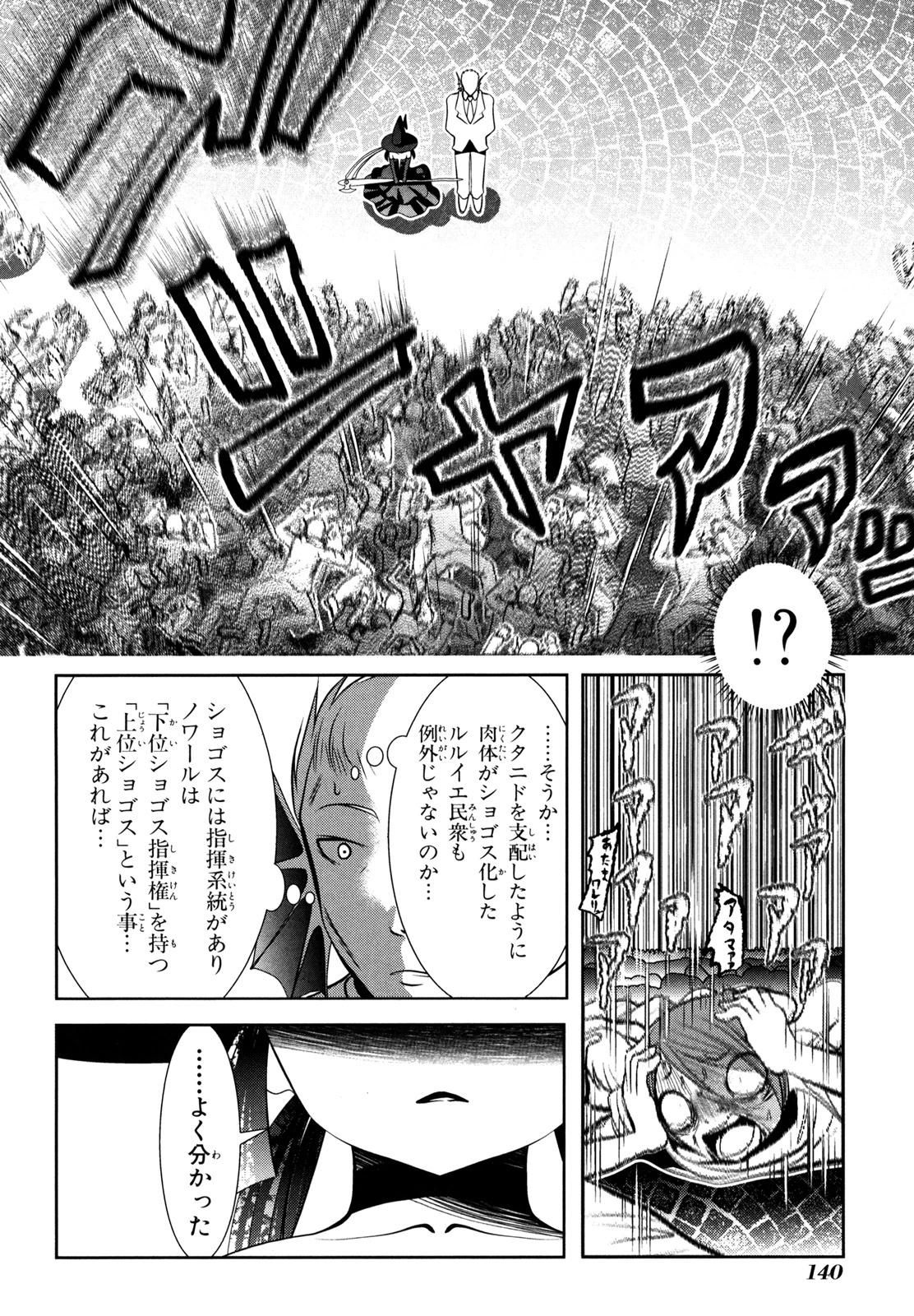 Mahou Shoujo Pretty Bell Chapter 55 6ページ