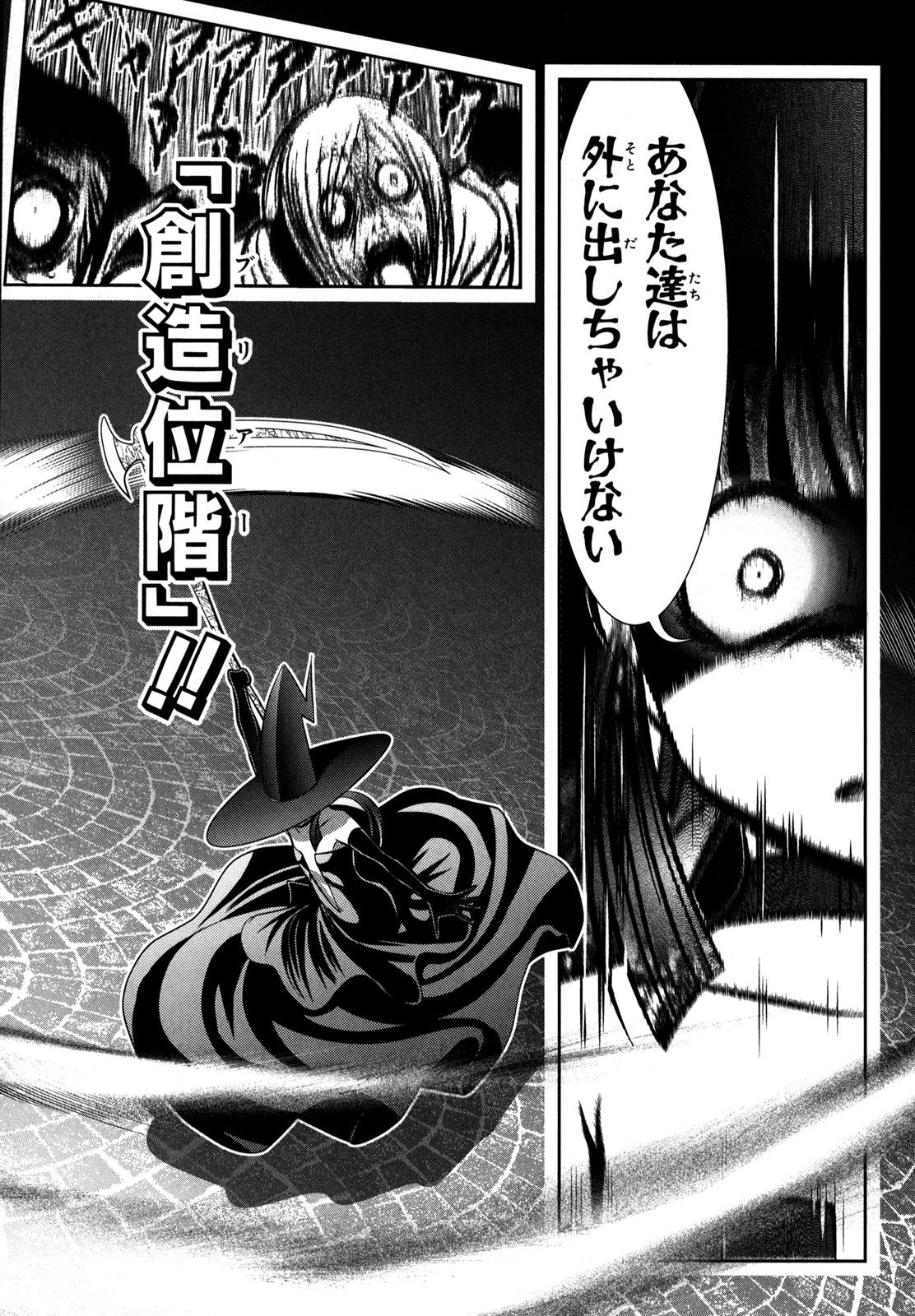 Mahou Shoujo Pretty Bell Chapter 55 7ページ