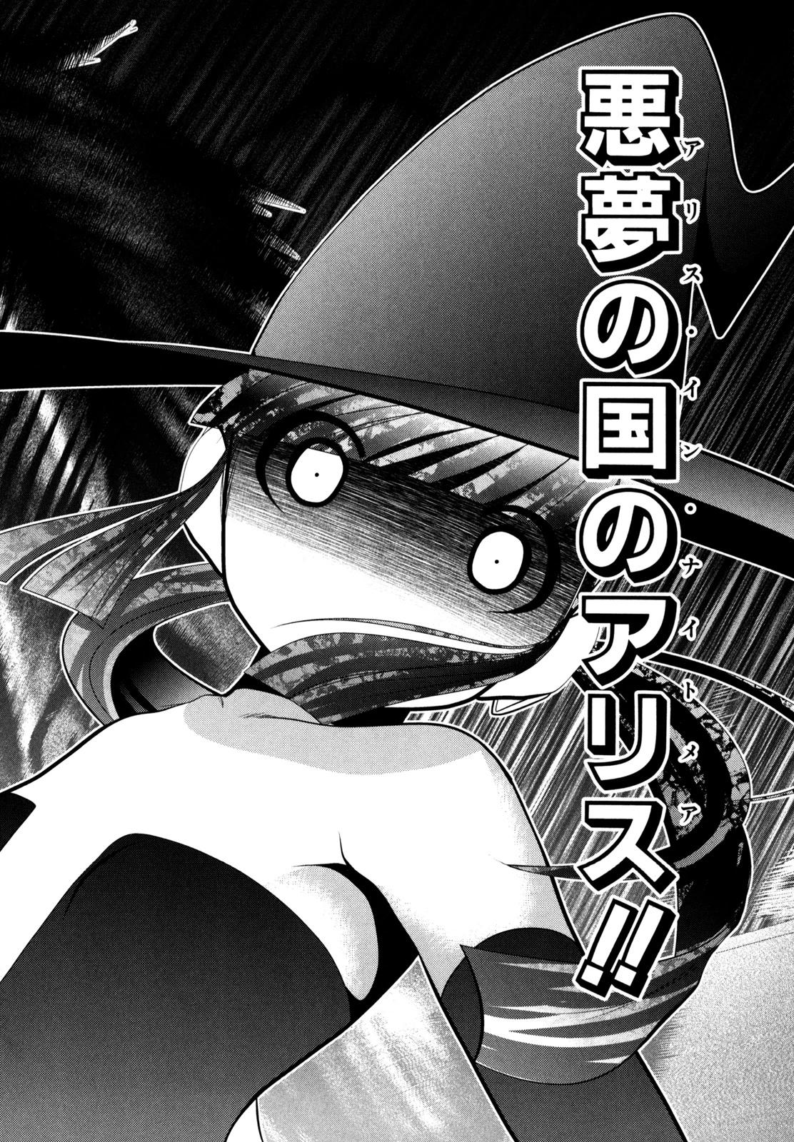 Mahou Shoujo Pretty Bell Chapter 55 8ページ
