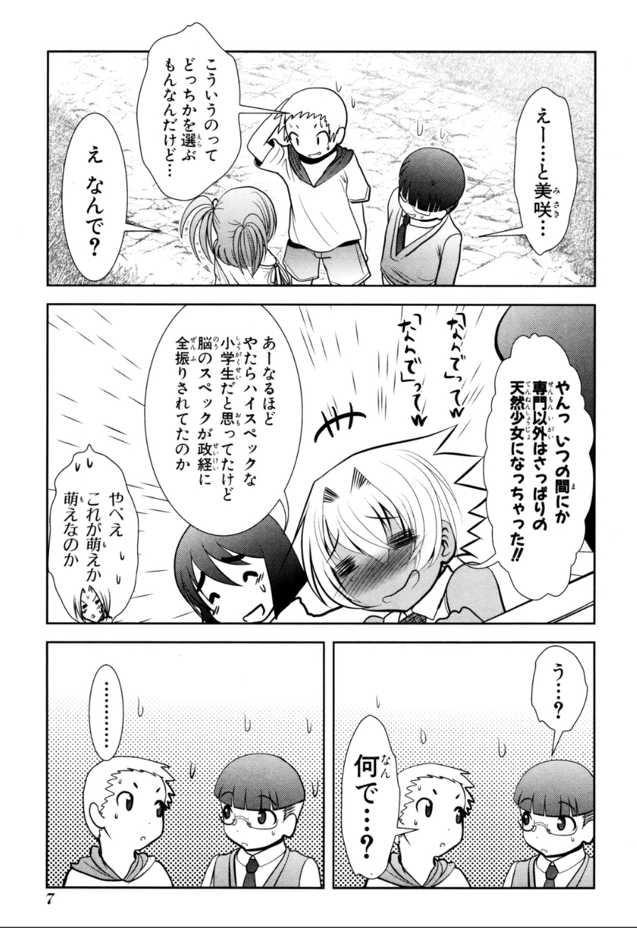 Mahou Shoujo Pretty Bell Chapter 56 1ページ