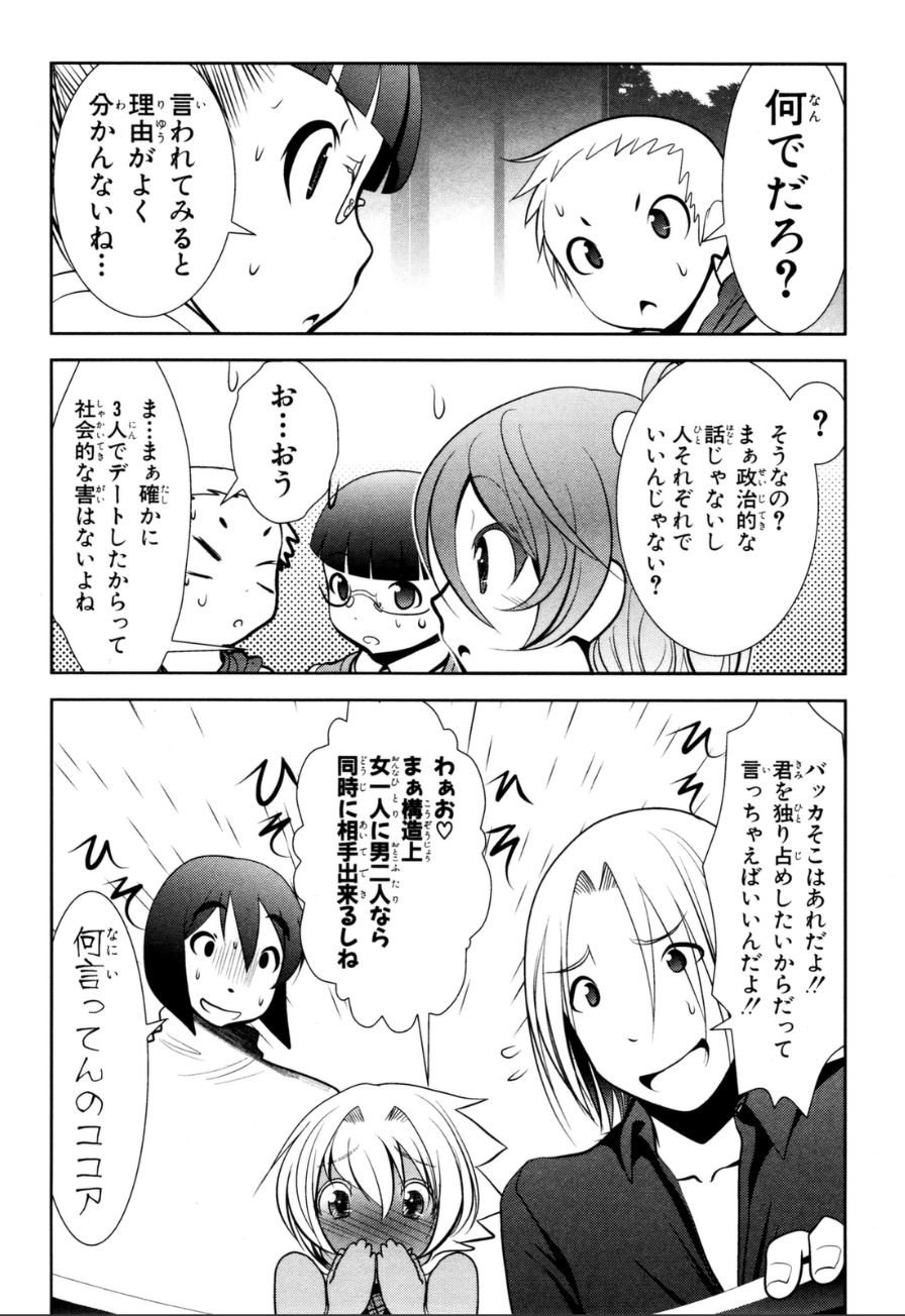 Mahou Shoujo Pretty Bell Chapter 56 2ページ