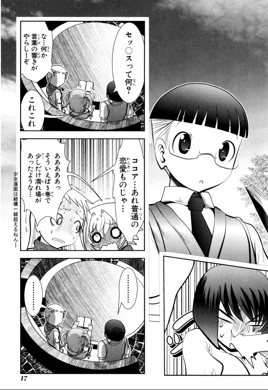 Mahou Shoujo Pretty Bell Chapter 56 11ページ