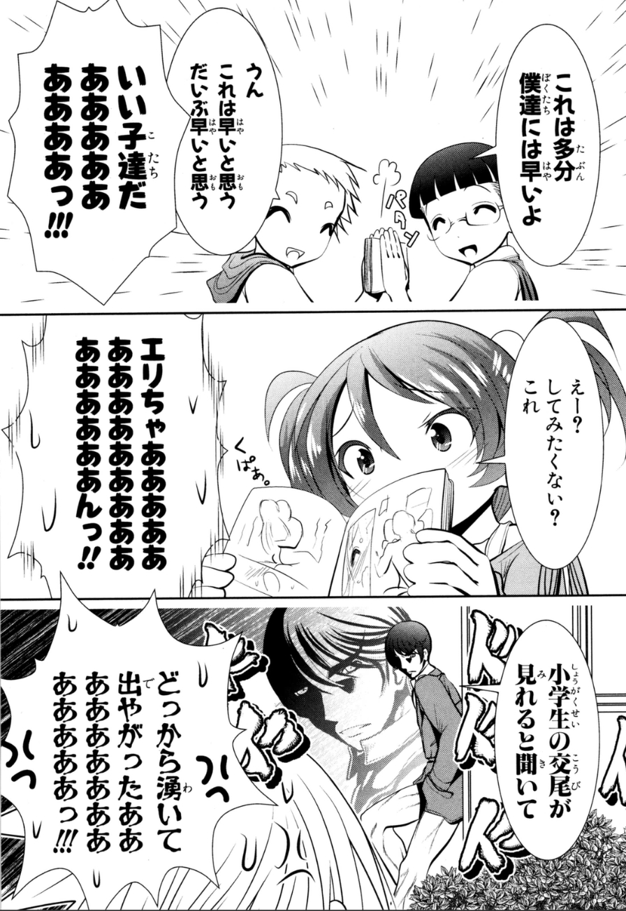Mahou Shoujo Pretty Bell Chapter 56 12ページ
