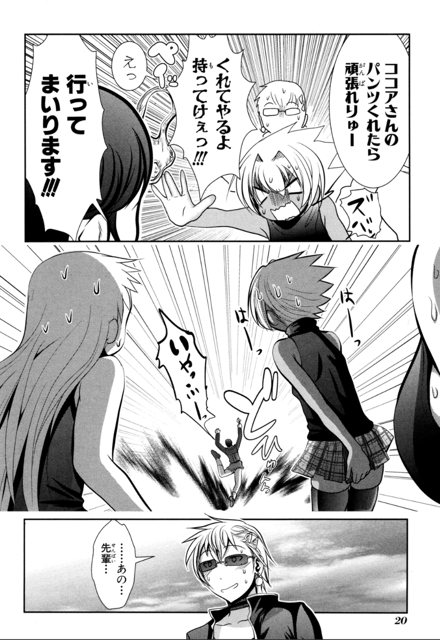 Mahou Shoujo Pretty Bell Chapter 56 14ページ