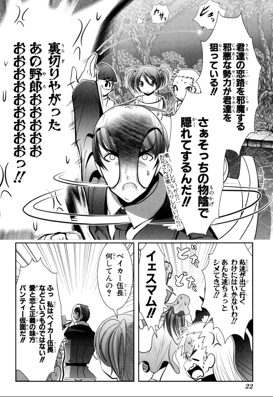 Mahou Shoujo Pretty Bell Chapter 56 16ページ