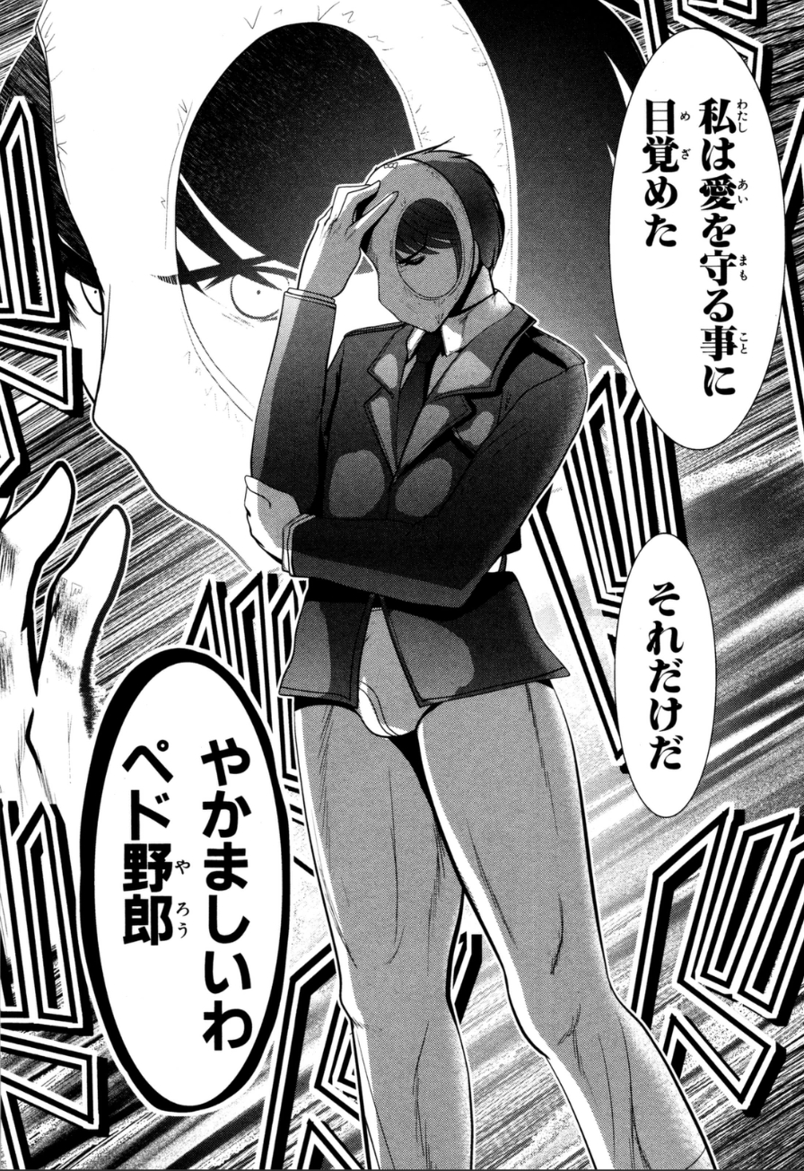 Mahou Shoujo Pretty Bell Chapter 56 18ページ