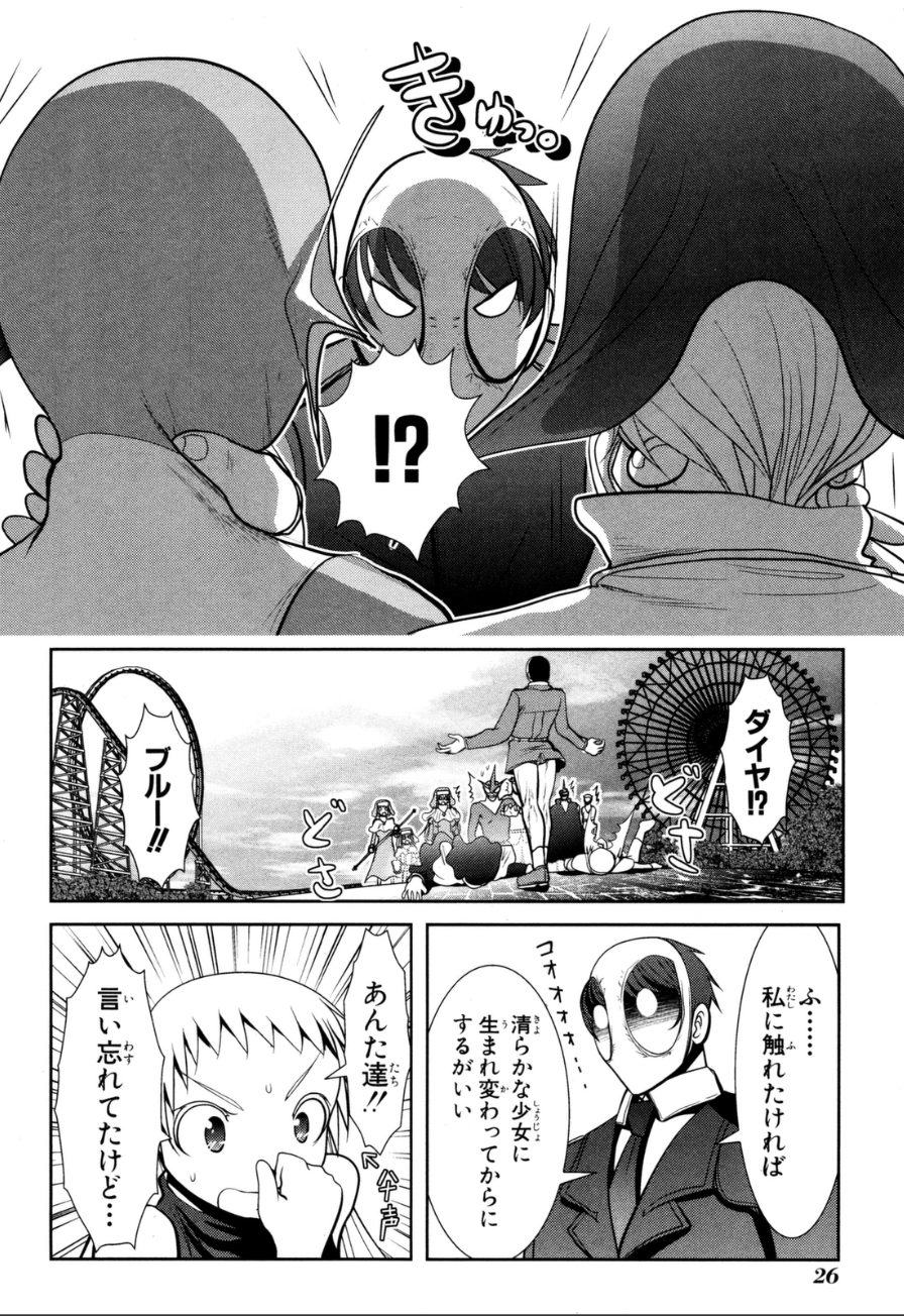 Mahou Shoujo Pretty Bell Chapter 56 20ページ