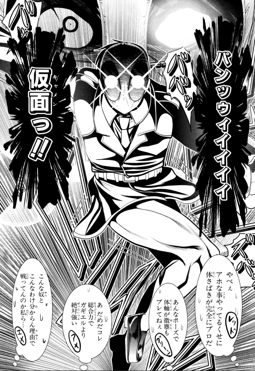 Mahou Shoujo Pretty Bell Chapter 56 22ページ