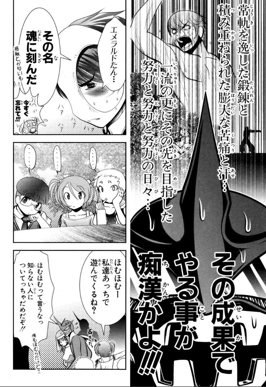 Mahou Shoujo Pretty Bell Chapter 56 24ページ