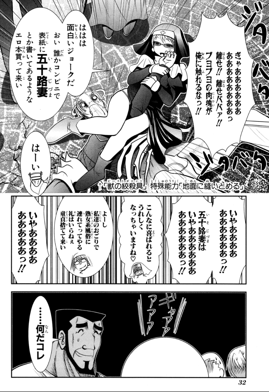 Mahou Shoujo Pretty Bell Chapter 56 26ページ
