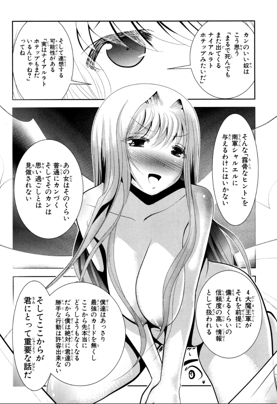 Mahou Shoujo Pretty Bell Chapter 56 30ページ
