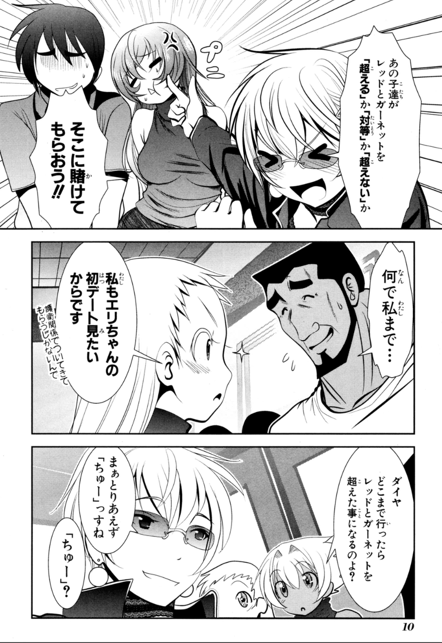 Mahou Shoujo Pretty Bell Chapter 56 4ページ