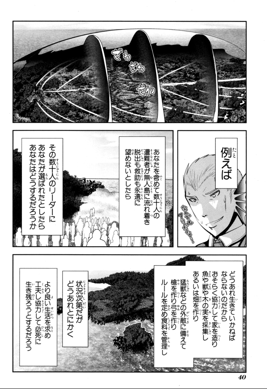 Mahou Shoujo Pretty Bell Chapter 56 34ページ