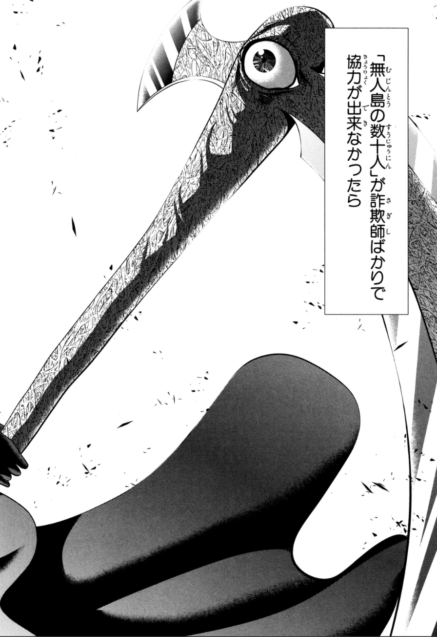 Mahou Shoujo Pretty Bell Chapter 56 36ページ