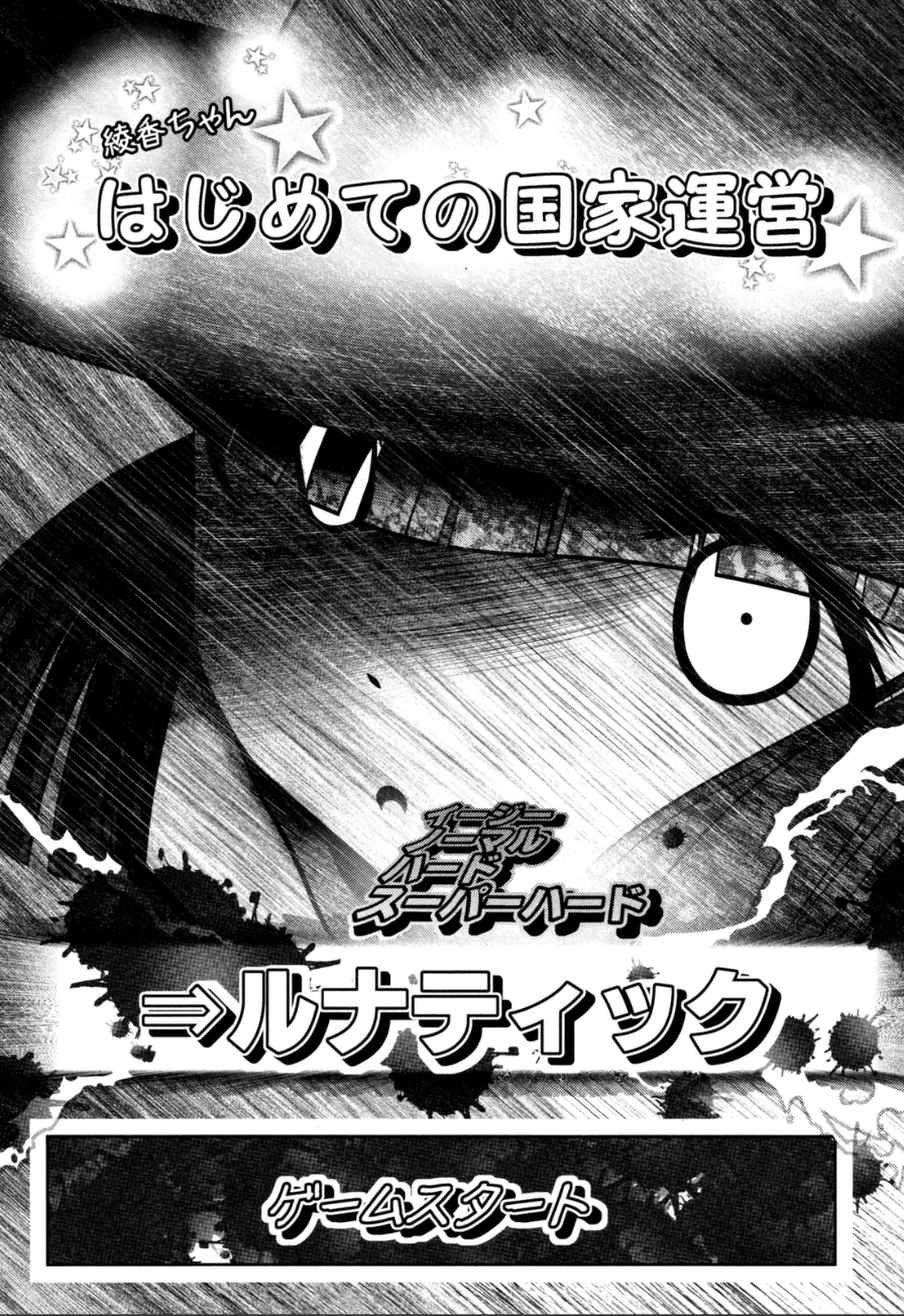 Mahou Shoujo Pretty Bell Chapter 56 38ページ