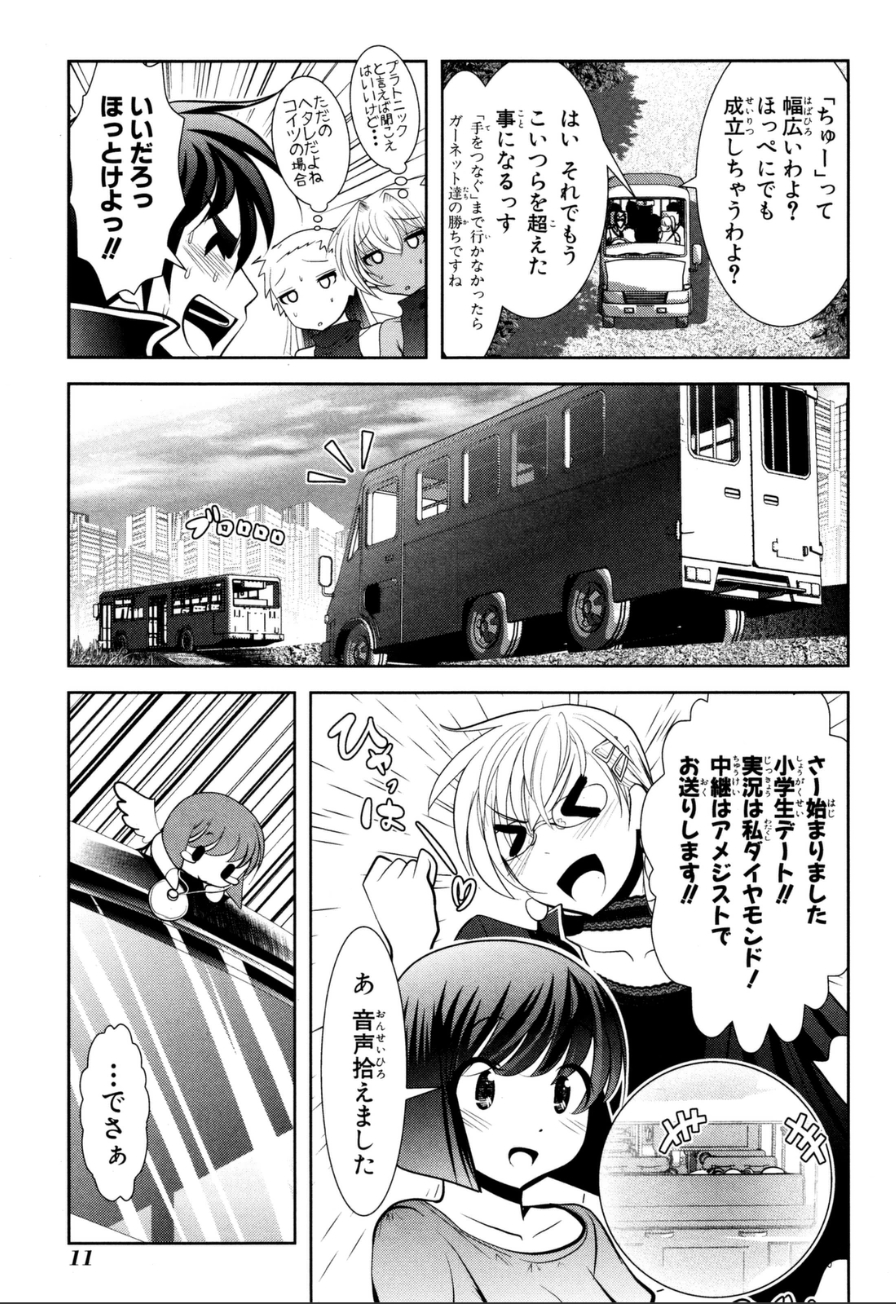 Mahou Shoujo Pretty Bell Chapter 56 5ページ