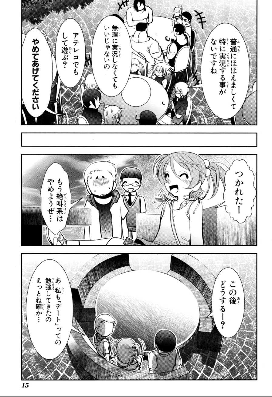 Mahou Shoujo Pretty Bell Chapter 56 9ページ