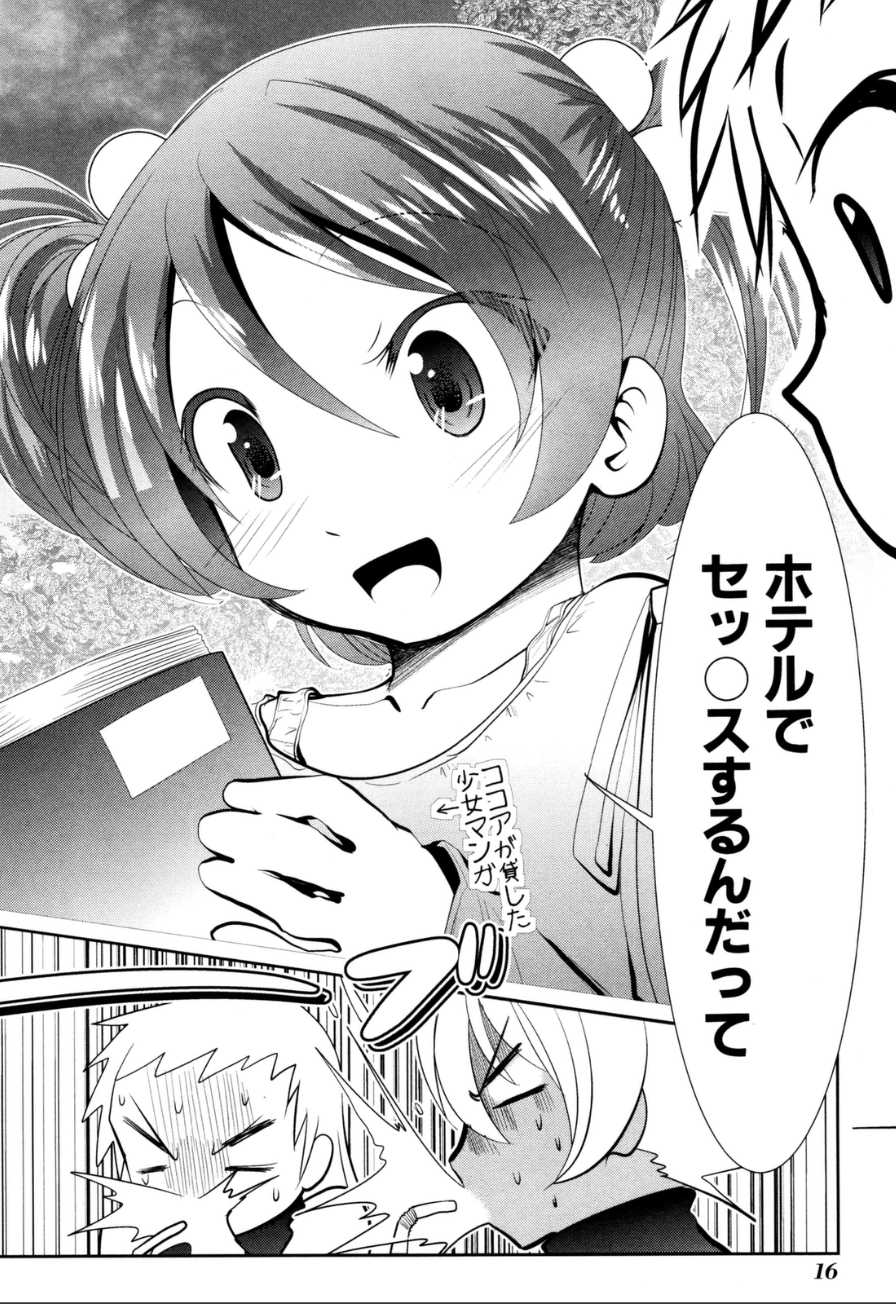 Mahou Shoujo Pretty Bell Chapter 56 10ページ