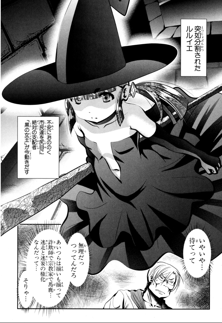 Mahou Shoujo Pretty Bell Chapter 57 1ページ