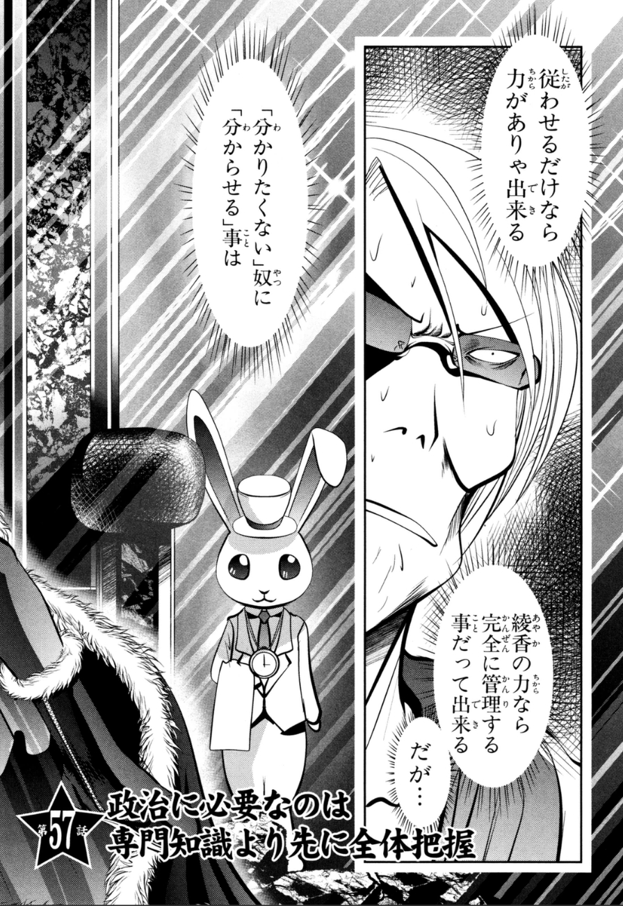 Mahou Shoujo Pretty Bell Chapter 57 2ページ