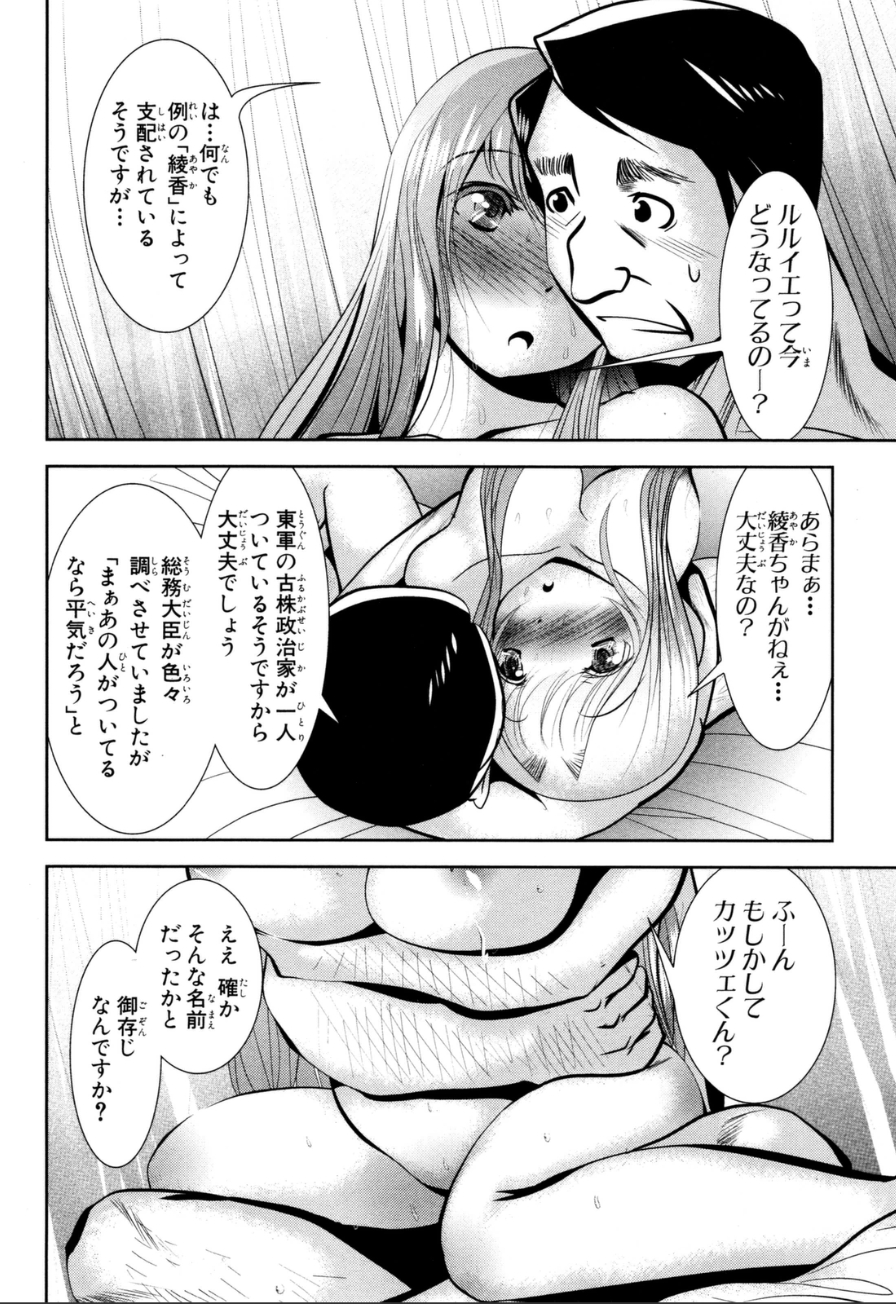 Mahou Shoujo Pretty Bell Chapter 57 14ページ
