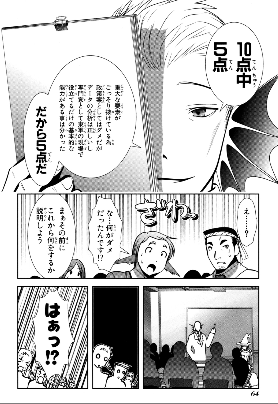 Mahou Shoujo Pretty Bell Chapter 57 18ページ