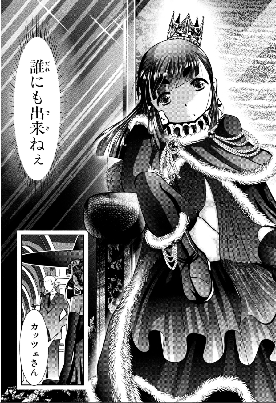 Mahou Shoujo Pretty Bell Chapter 57 3ページ