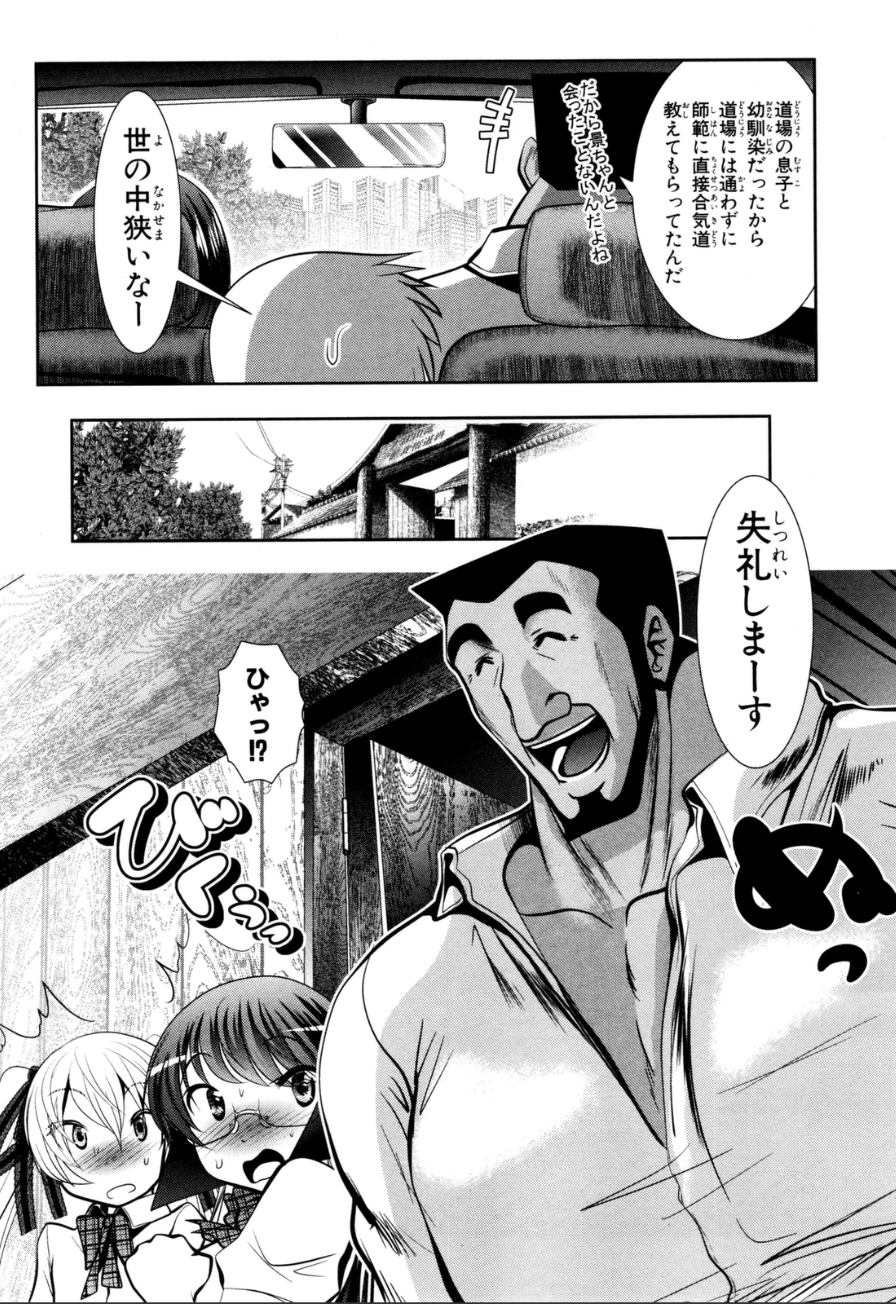 Mahou Shoujo Pretty Bell Chapter 57 22ページ
