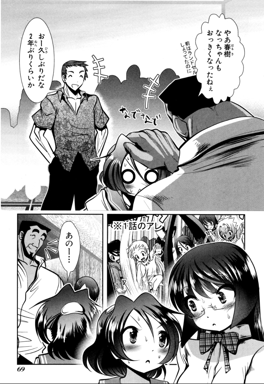 Mahou Shoujo Pretty Bell Chapter 57 23ページ