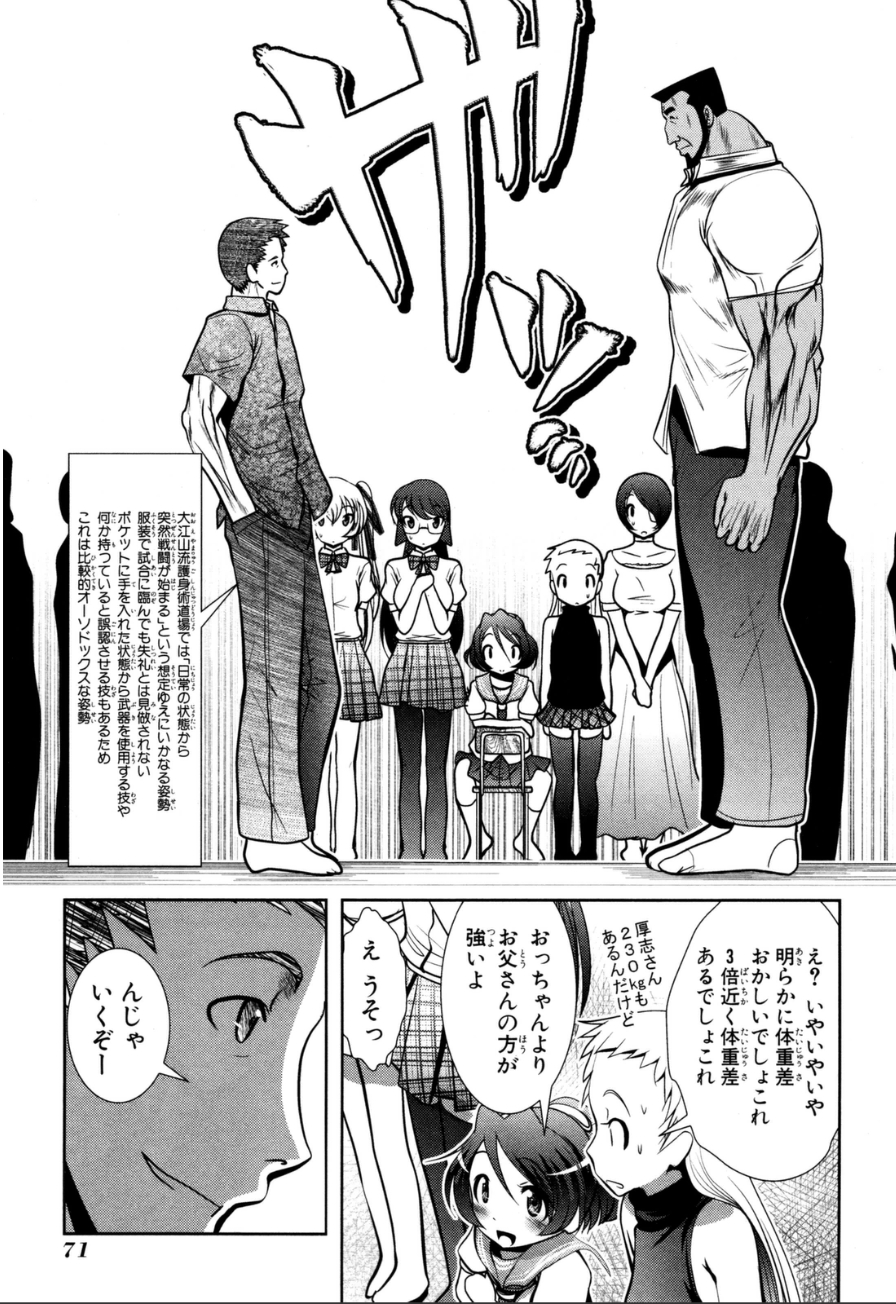 Mahou Shoujo Pretty Bell Chapter 57 25ページ