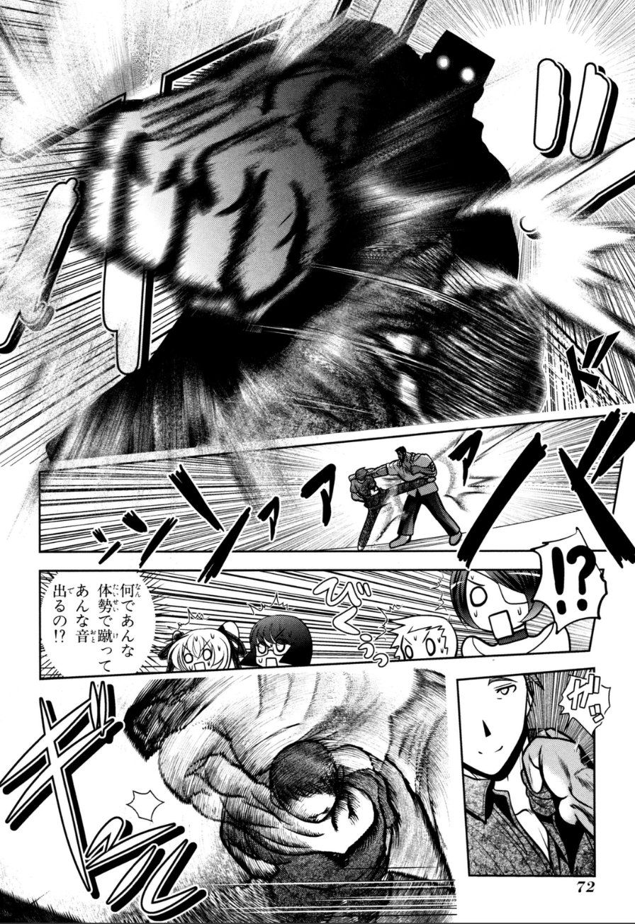 Mahou Shoujo Pretty Bell Chapter 57 26ページ