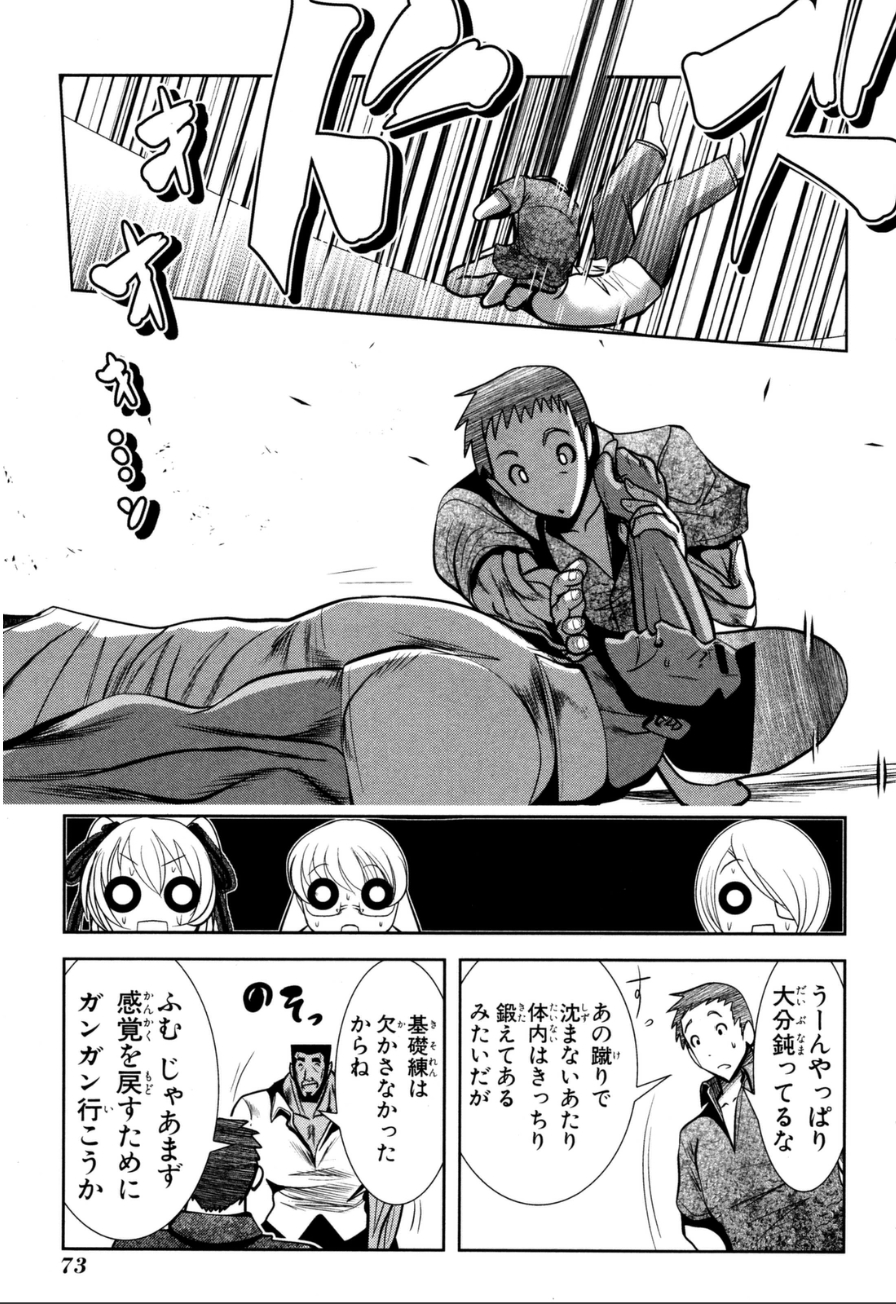 Mahou Shoujo Pretty Bell Chapter 57 27ページ