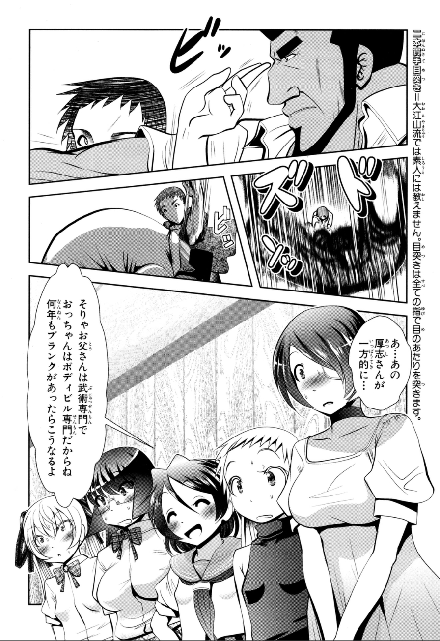 Mahou Shoujo Pretty Bell Chapter 57 28ページ