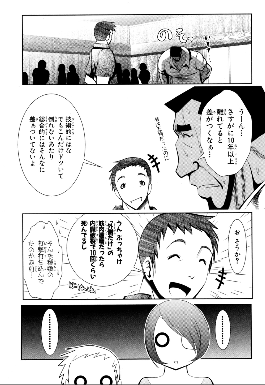 Mahou Shoujo Pretty Bell Chapter 57 29ページ
