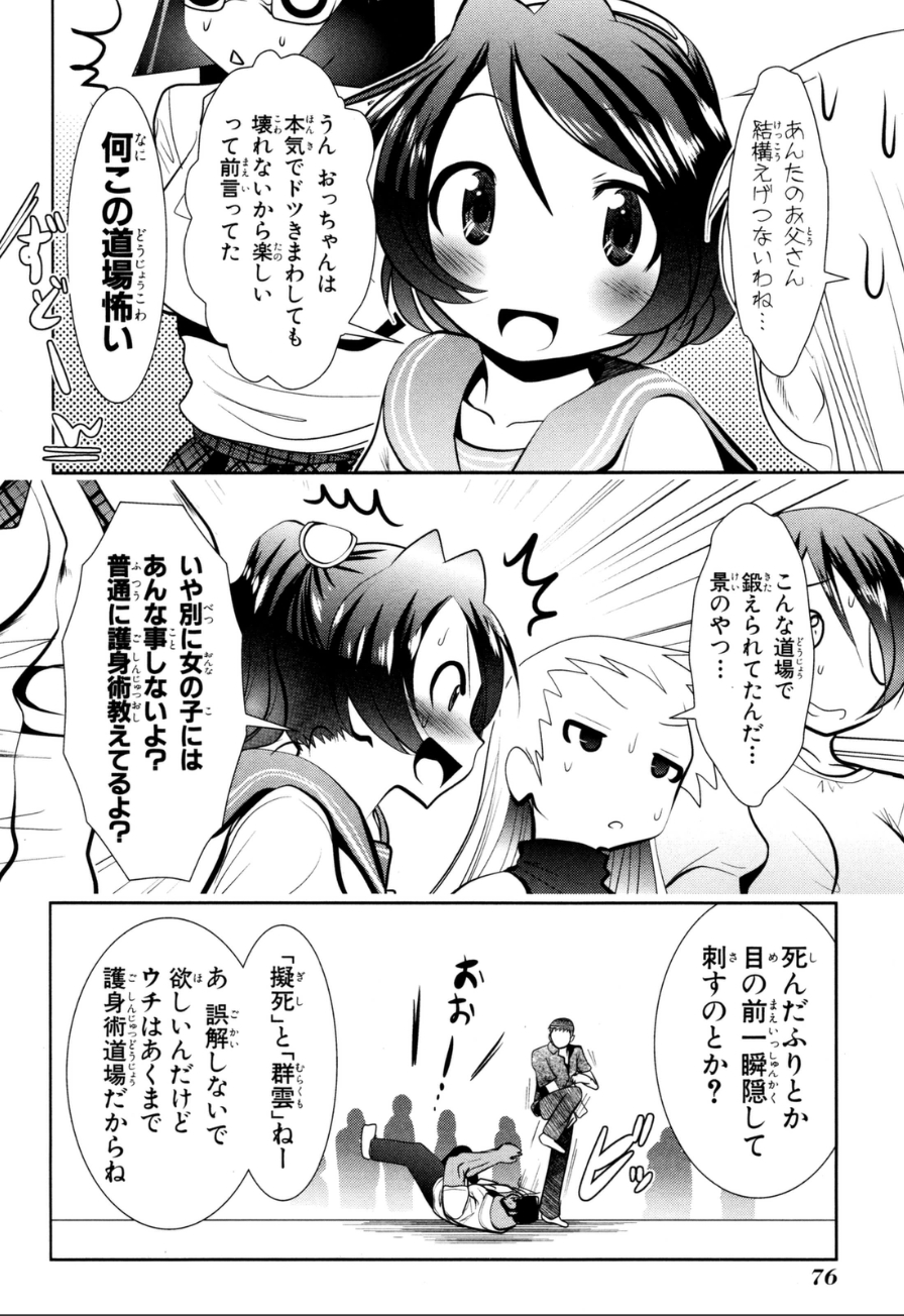 Mahou Shoujo Pretty Bell Chapter 57 30ページ