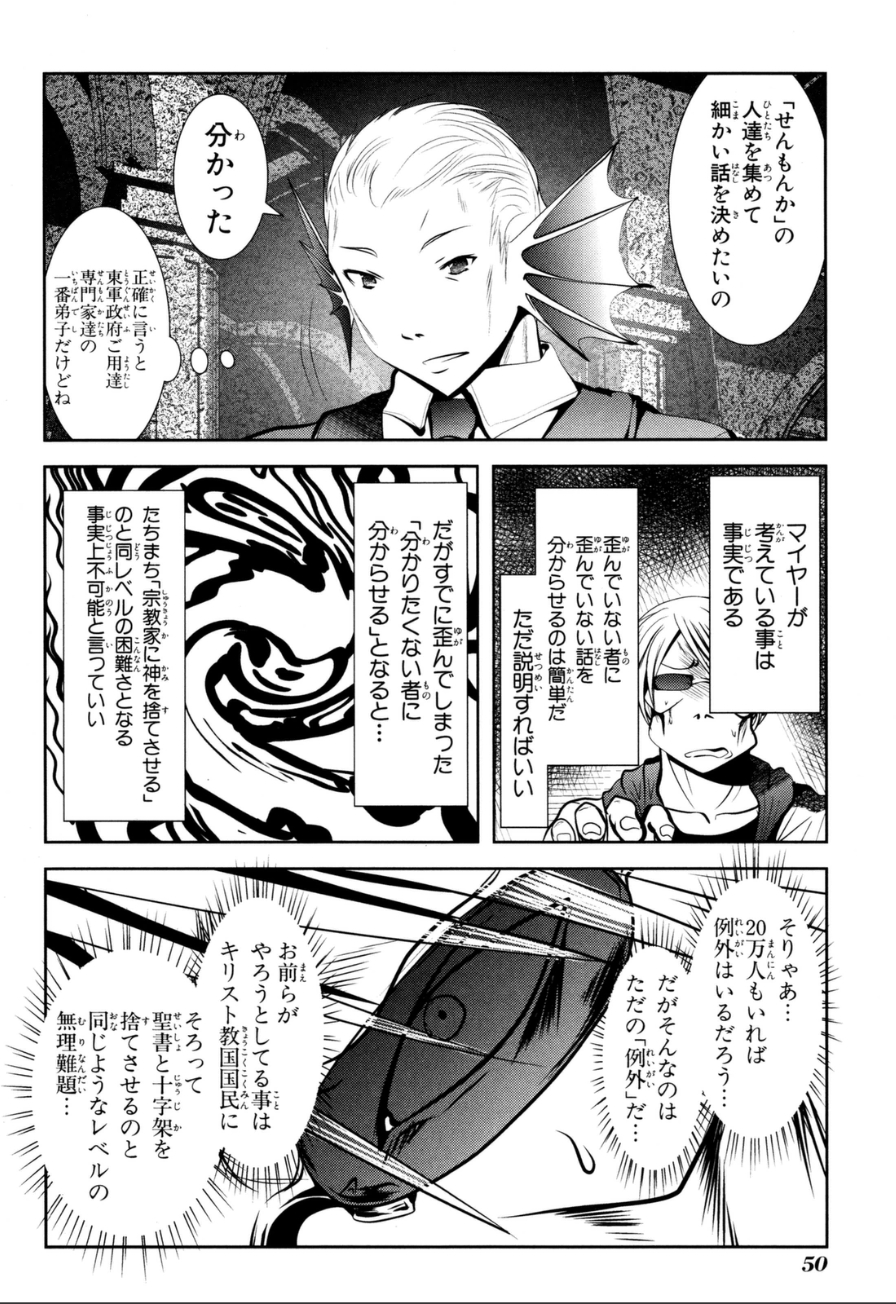 Mahou Shoujo Pretty Bell Chapter 57 4ページ