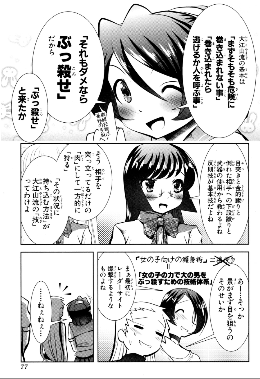 Mahou Shoujo Pretty Bell Chapter 57 31ページ