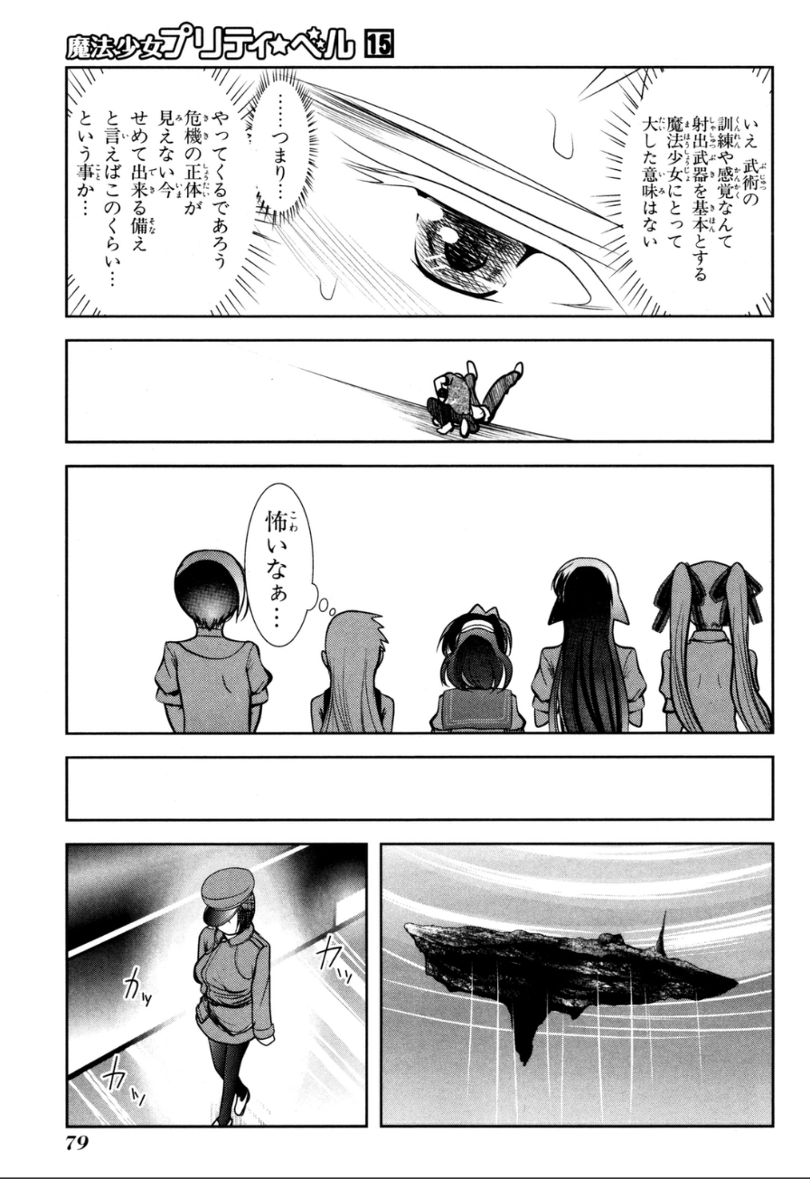 Mahou Shoujo Pretty Bell Chapter 57 33ページ