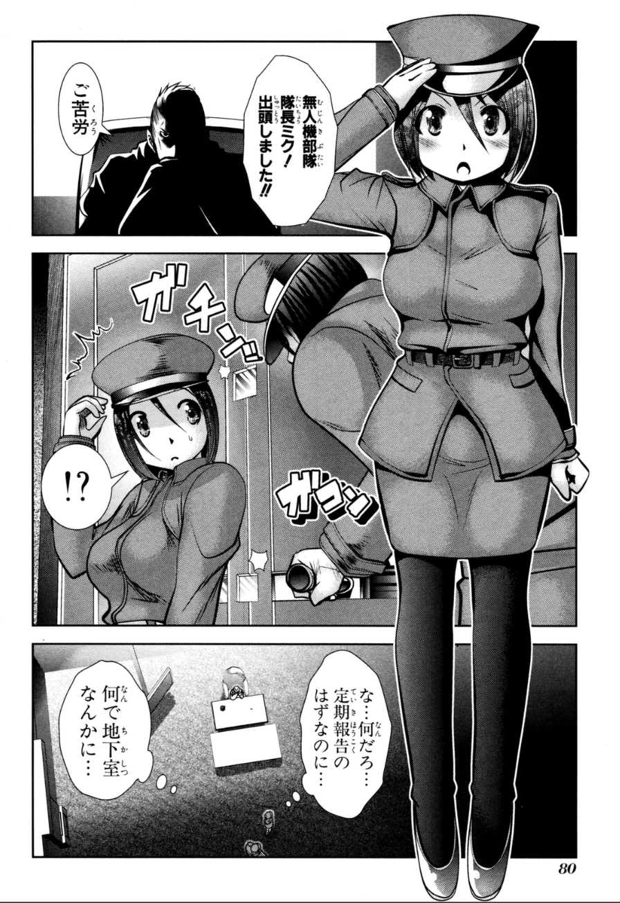 Mahou Shoujo Pretty Bell Chapter 57 34ページ
