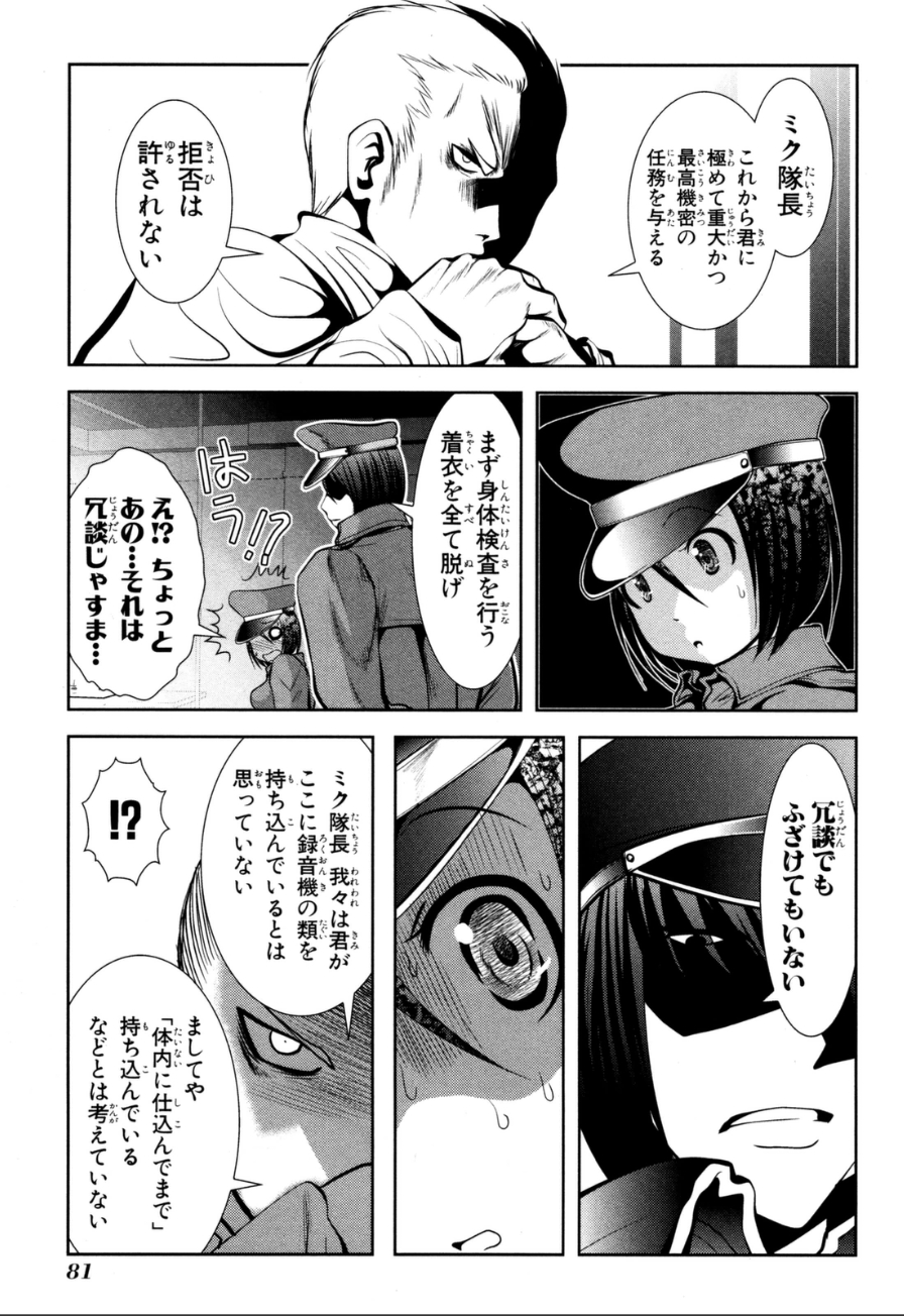Mahou Shoujo Pretty Bell Chapter 57 35ページ
