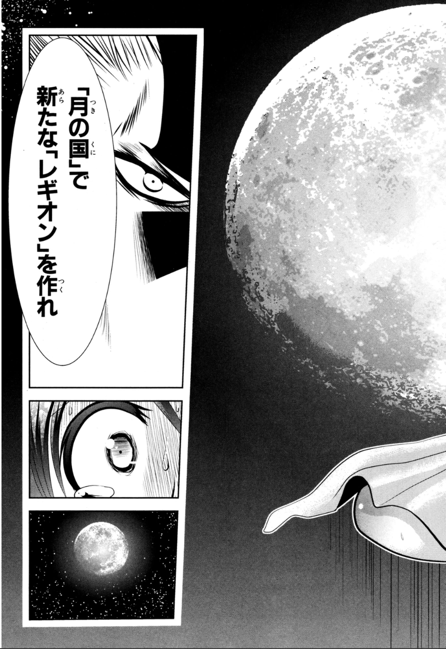 Mahou Shoujo Pretty Bell Chapter 57 41ページ