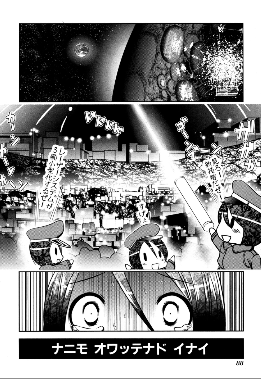 Mahou Shoujo Pretty Bell Chapter 57 42ページ