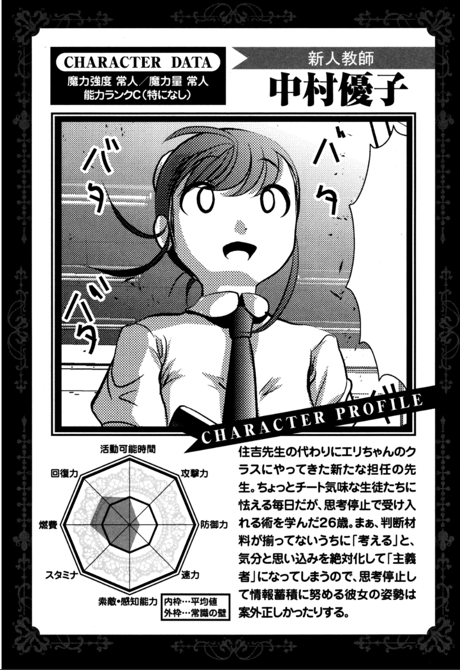 Mahou Shoujo Pretty Bell Chapter 57 43ページ