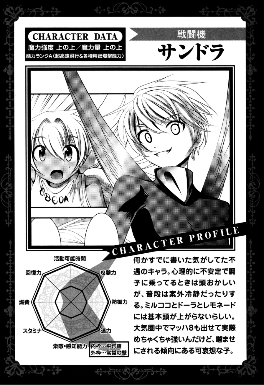 Mahou Shoujo Pretty Bell Chapter 57 44ページ