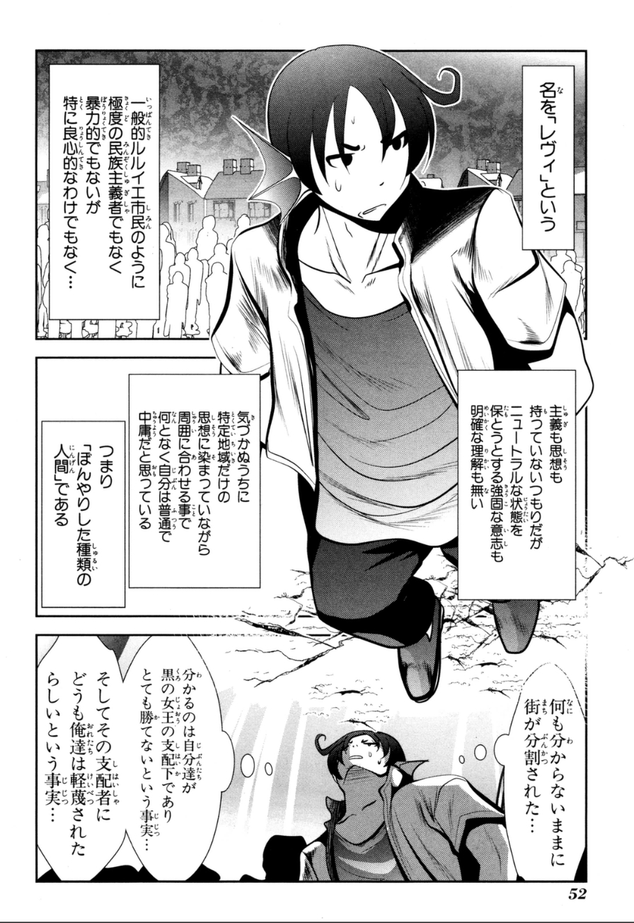 Mahou Shoujo Pretty Bell Chapter 57 6ページ