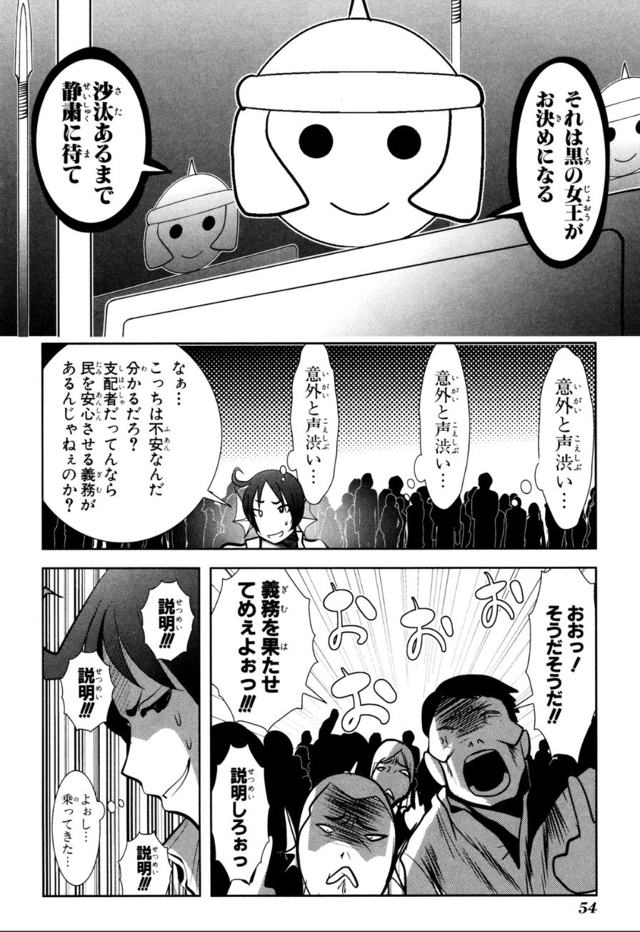 Mahou Shoujo Pretty Bell Chapter 57 8ページ